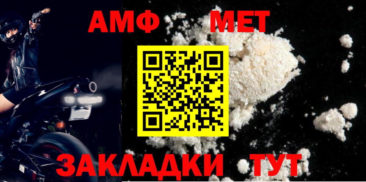 АМФЕТАМИН  Вход с VPN  Ухта  АМФЕТАМИН Premium  Амфетамин 