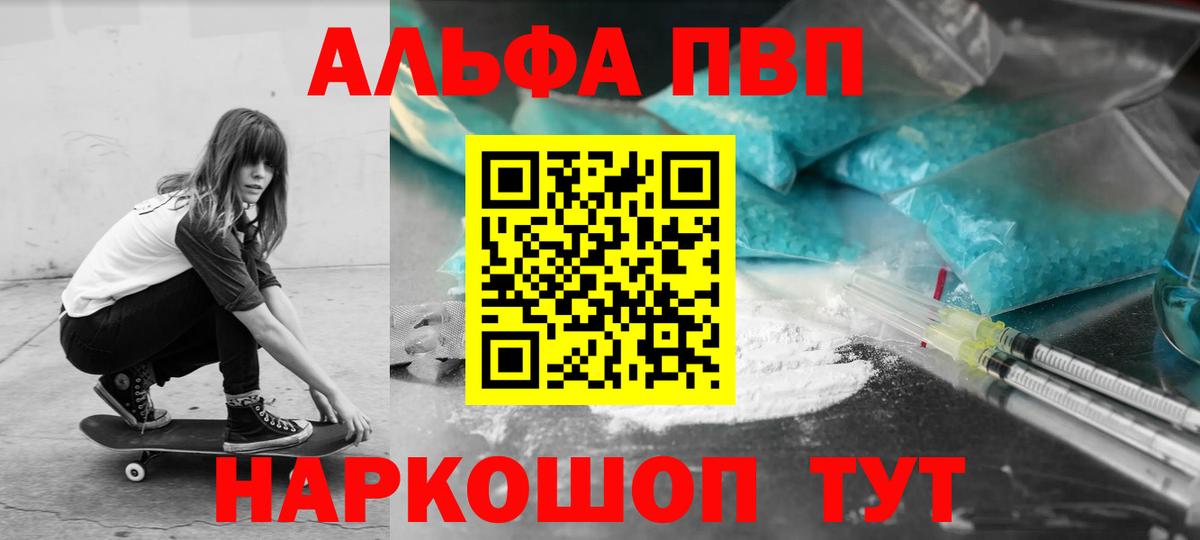 Alpha PVP мука  Вход с VPN  Alfa_PVP крисы CK  Alpha PVP Соль  Alpha PVP  Ухта 