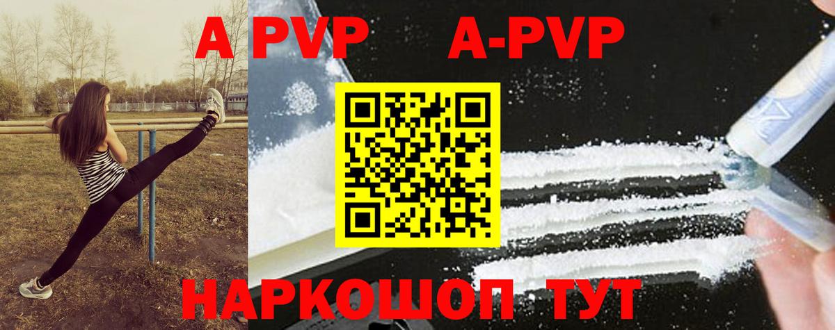 Alpha PVP Соль Ухта