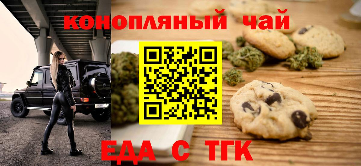Cannafood марихуана  Вход с VPN  Ухта 