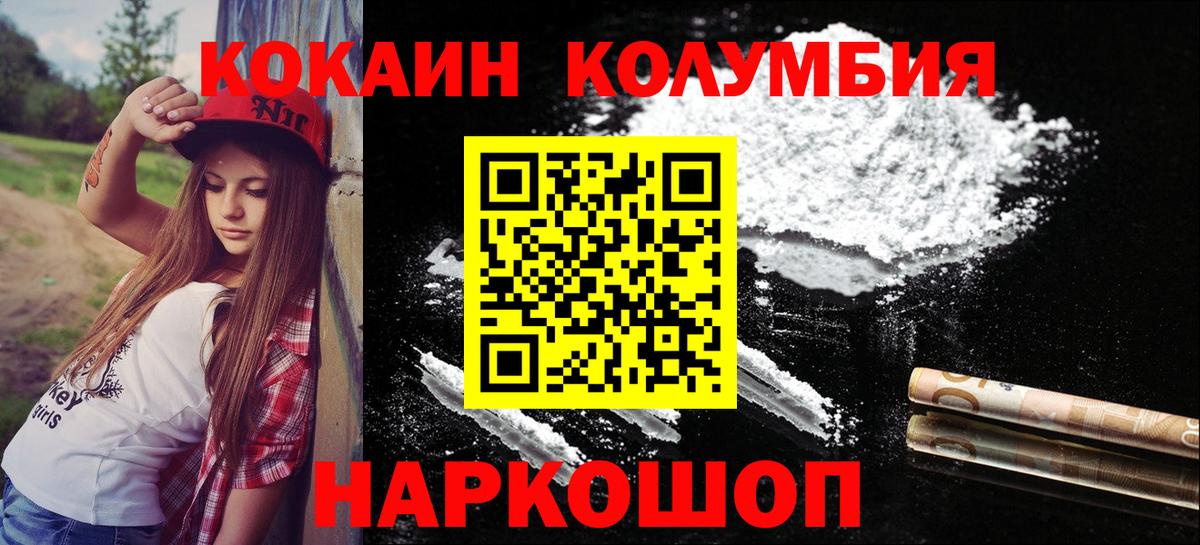 COCAIN Fish Scale Ухта