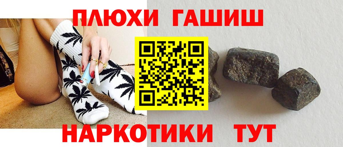 Гашиш убойный  Гашиш Premium  Ухта  ГАШ  Вход с VPN 