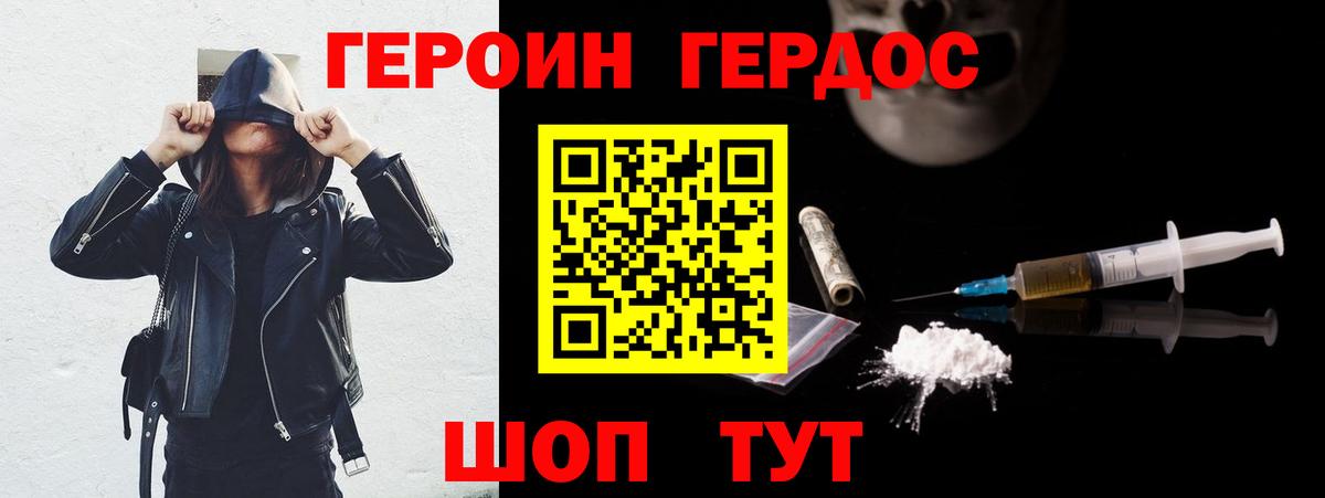 Героин белый  Вход с VPN  Ухта 