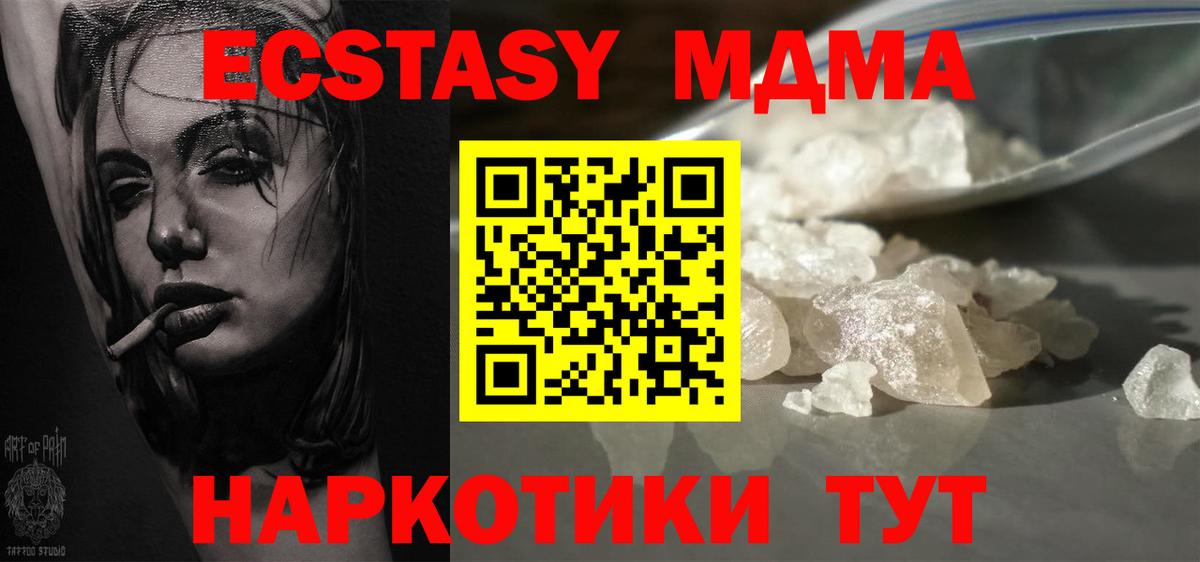 MDMA кристаллы  MDMA молли  Ухта  Вход с VPN 
