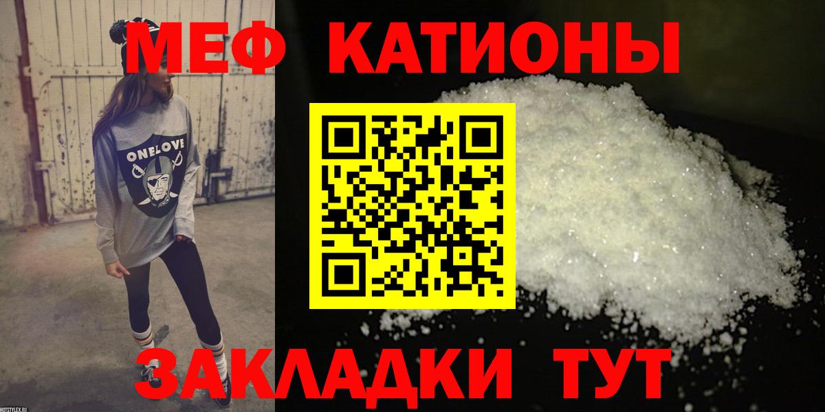 Меф мяу мяу кристаллы Ухта