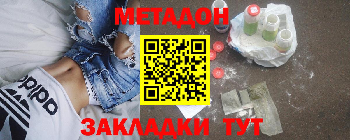 Ухта  Метадон VHQ  Вход с VPN  МЕТАДОН белоснежный 