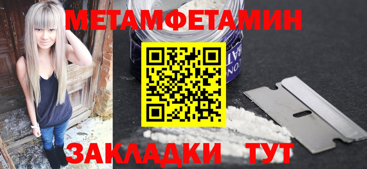 Метамфетамин витя Ухта