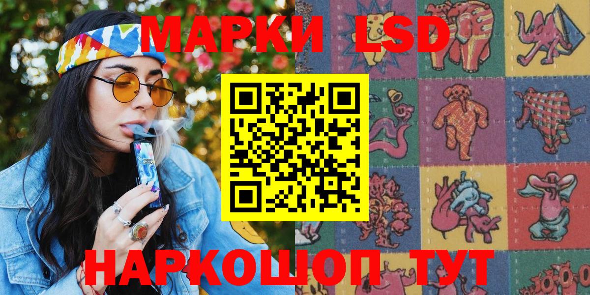 Марки 25I-NBOMe 1,5мг Ухта
