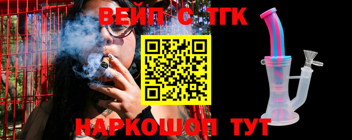 ТГК Wax  Вход с VPN  ТГК вейп с тгк  Ухта 